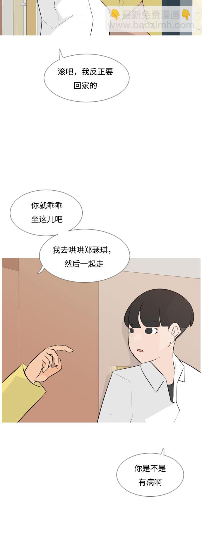 🍗嫩男嫩女 [第149话] 我所不知的反话（不） 第20页