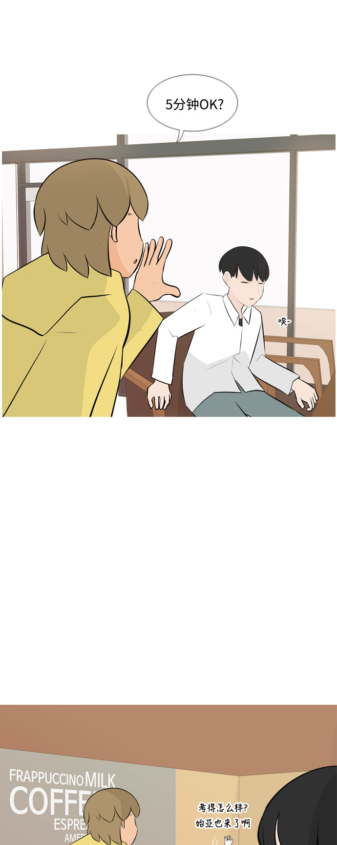 🍗嫩男嫩女 [第149话] 我所不知的反话（不） 第21页