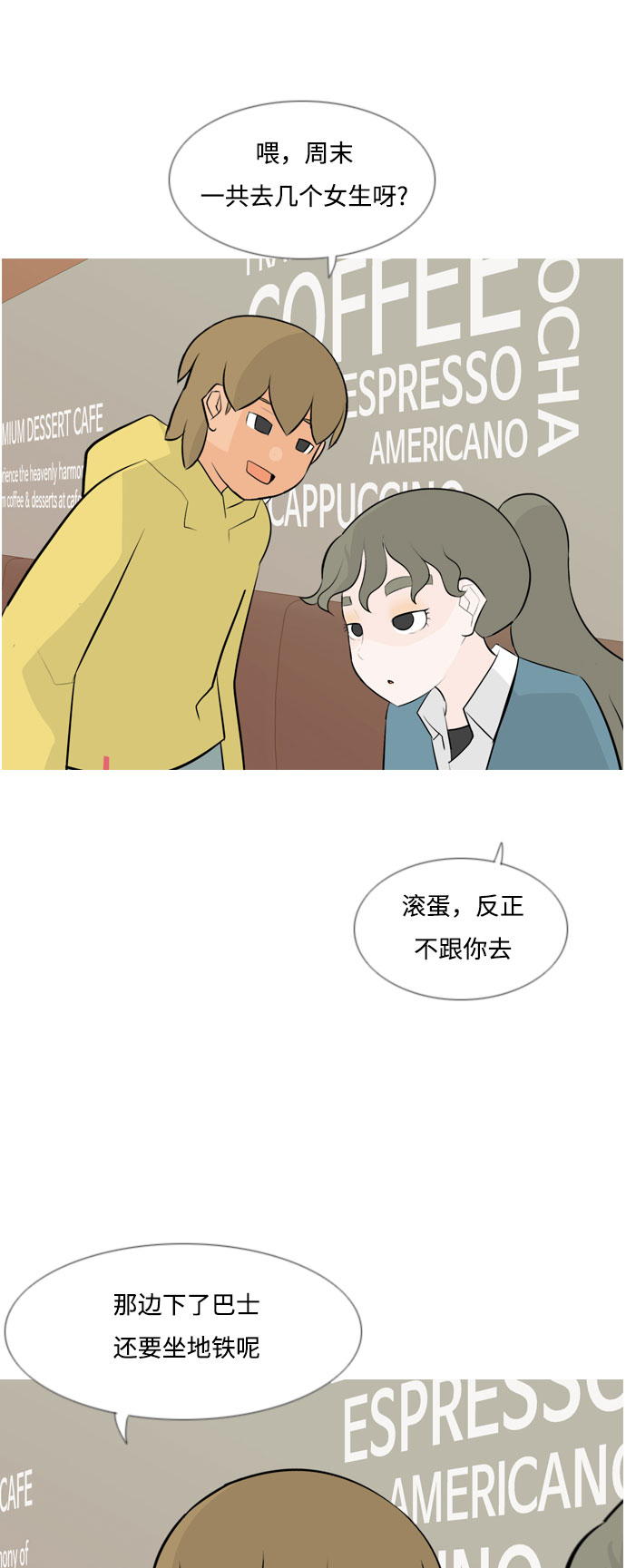 🍗嫩男嫩女 [第149话] 我所不知的反话（不） 第23页