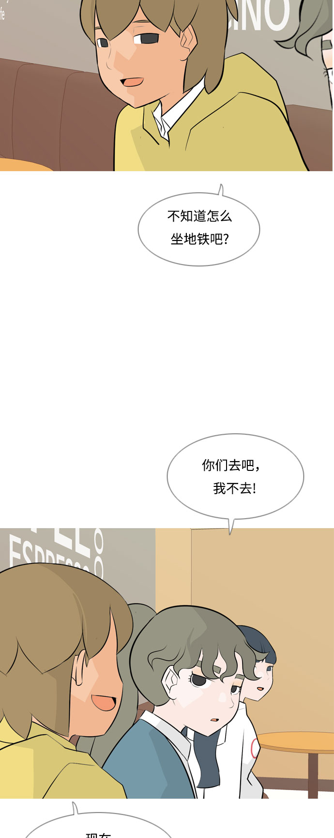 🍗嫩男嫩女 [第149话] 我所不知的反话（不） 第24页