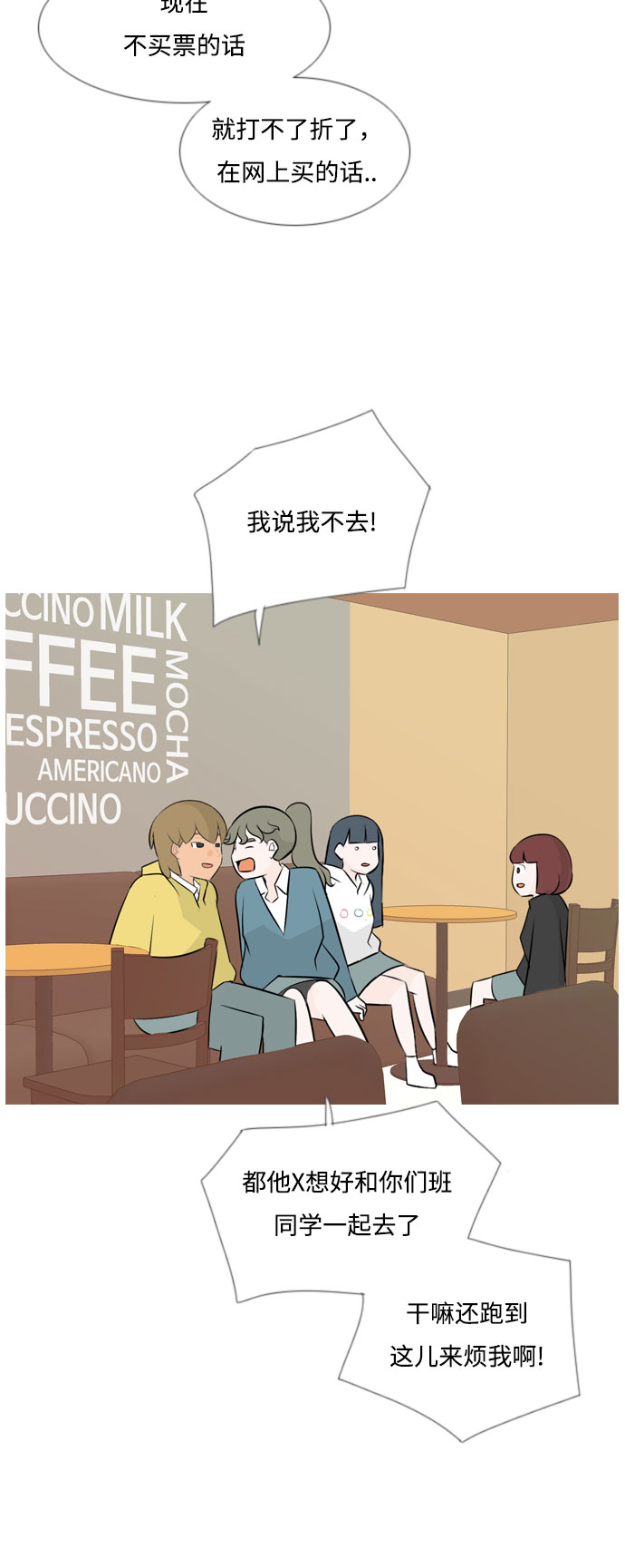 🍗嫩男嫩女 [第149话] 我所不知的反话（不） 第25页