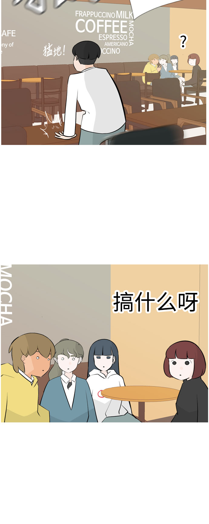 🍗嫩男嫩女 [第149话] 我所不知的反话（不） 第32页