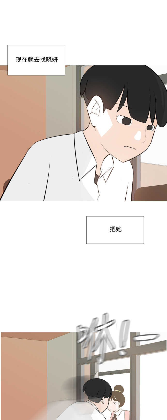 🍗嫩男嫩女 [第149话] 我所不知的反话（不） 第33页