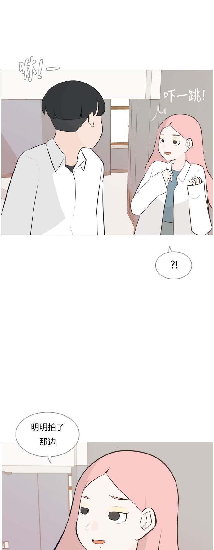🍗嫩男嫩女 [第149话] 我所不知的反话（不） 第4页