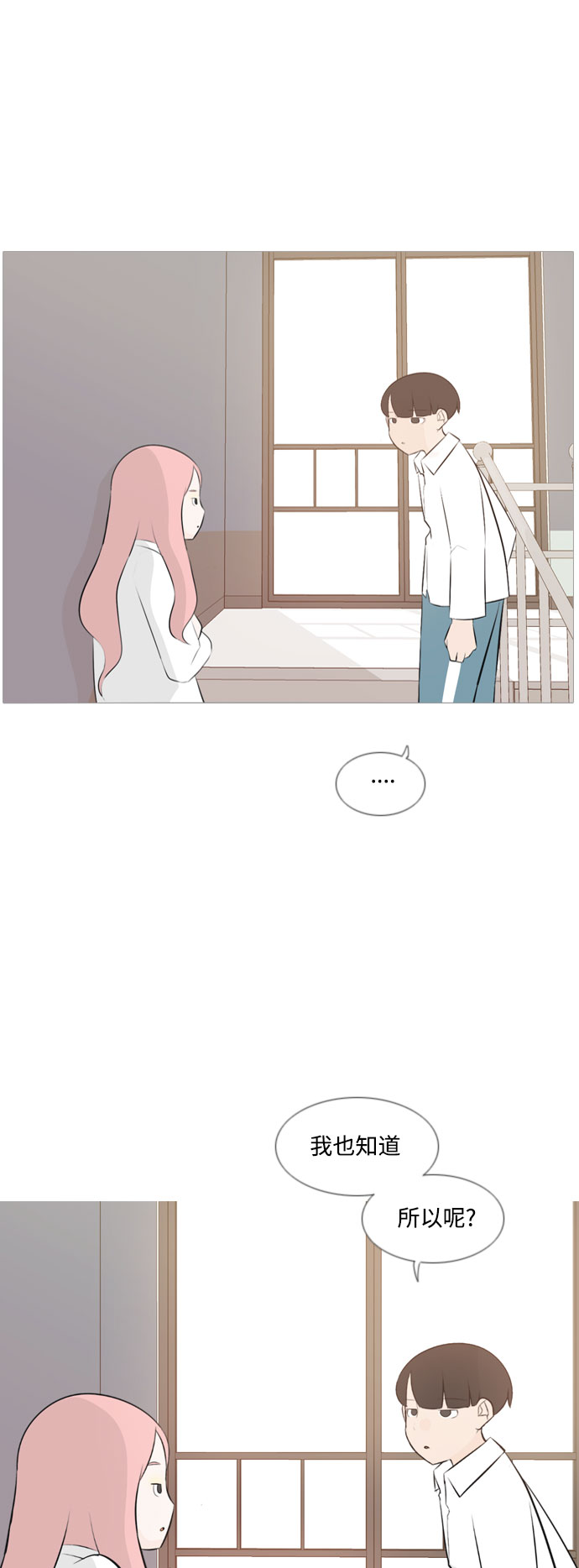 🍗嫩男嫩女 [第149话] 我所不知的反话（不） 第8页