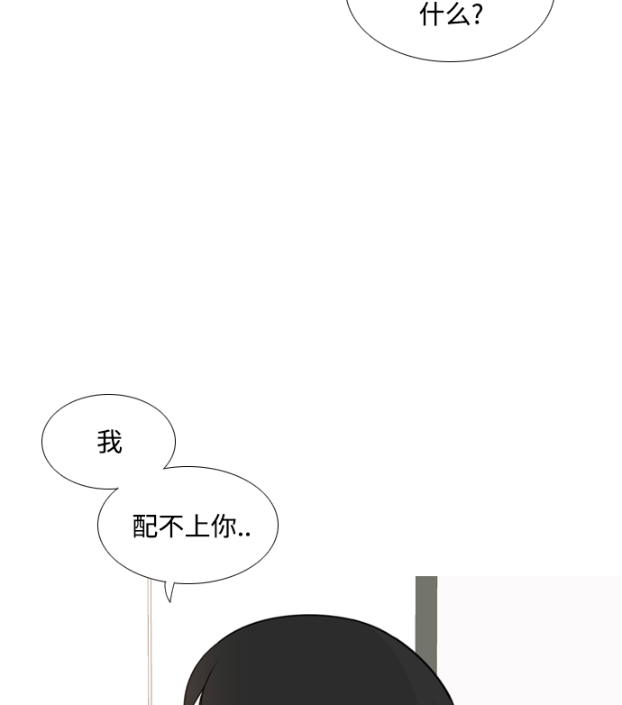 🍗嫩男嫩女 [第151话] 理所当然的位置（嗯?） 第10页