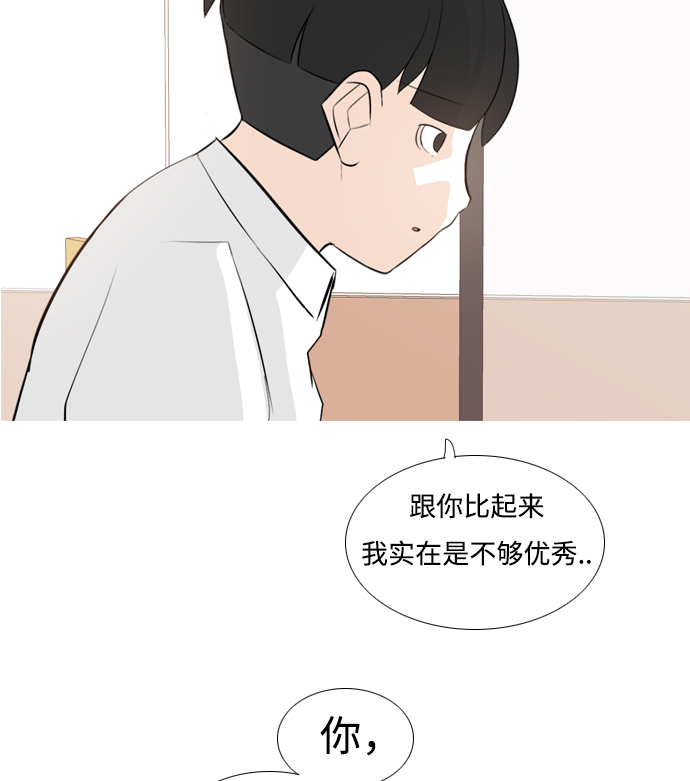 🍗嫩男嫩女 [第151话] 理所当然的位置（嗯?） 第11页