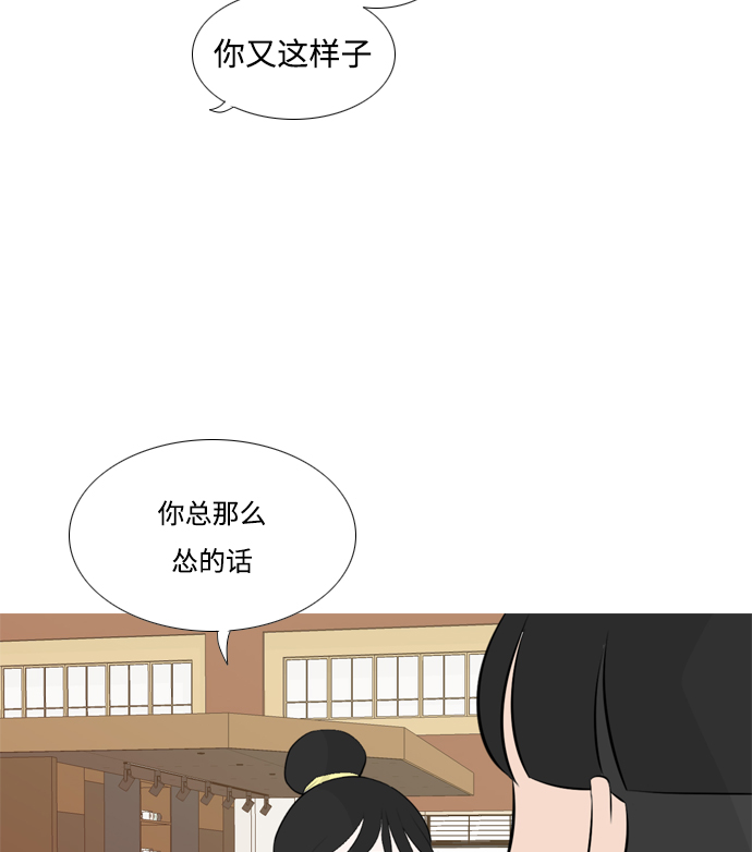 🍗嫩男嫩女 [第151话] 理所当然的位置（嗯?） 第12页
