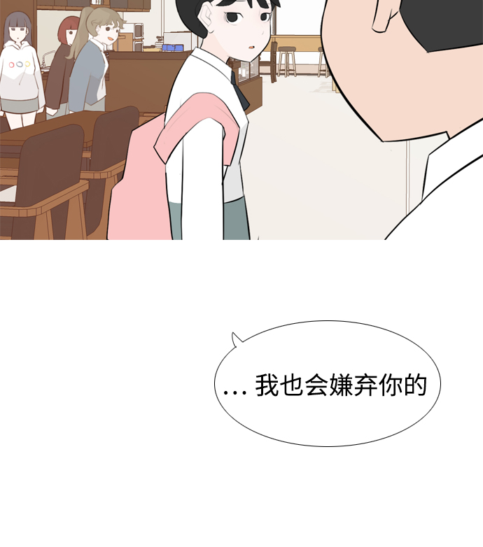 🍗嫩男嫩女 [第151话] 理所当然的位置（嗯?） 第13页
