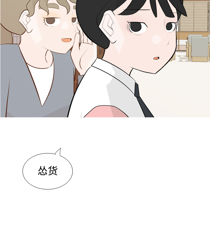 🍗嫩男嫩女 [第151话] 理所当然的位置（嗯?） 第16页