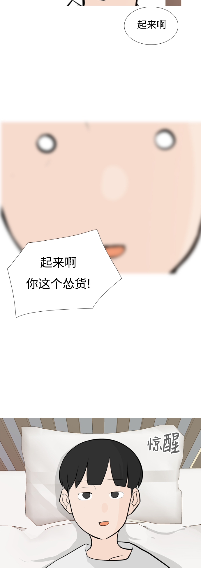 🍗嫩男嫩女 [第151话] 理所当然的位置（嗯?） 第18页