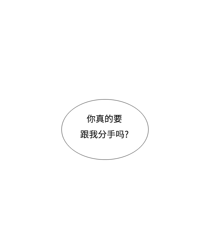 🍗嫩男嫩女 [第151话] 理所当然的位置（嗯?） 第2页
