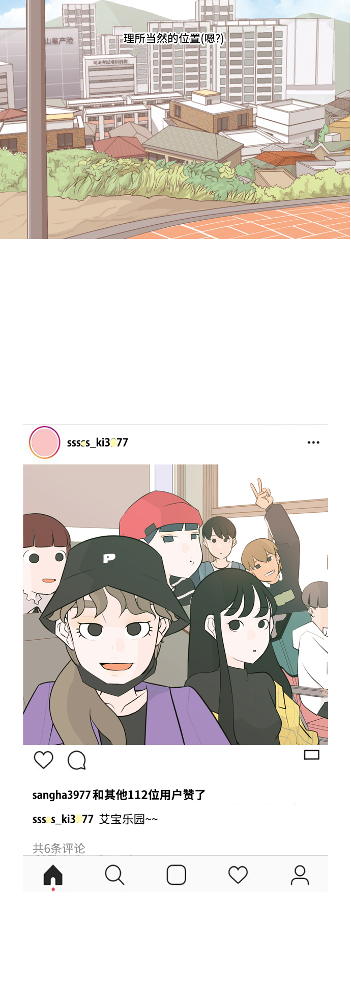 🍗嫩男嫩女 [第151话] 理所当然的位置（嗯?） 第22页