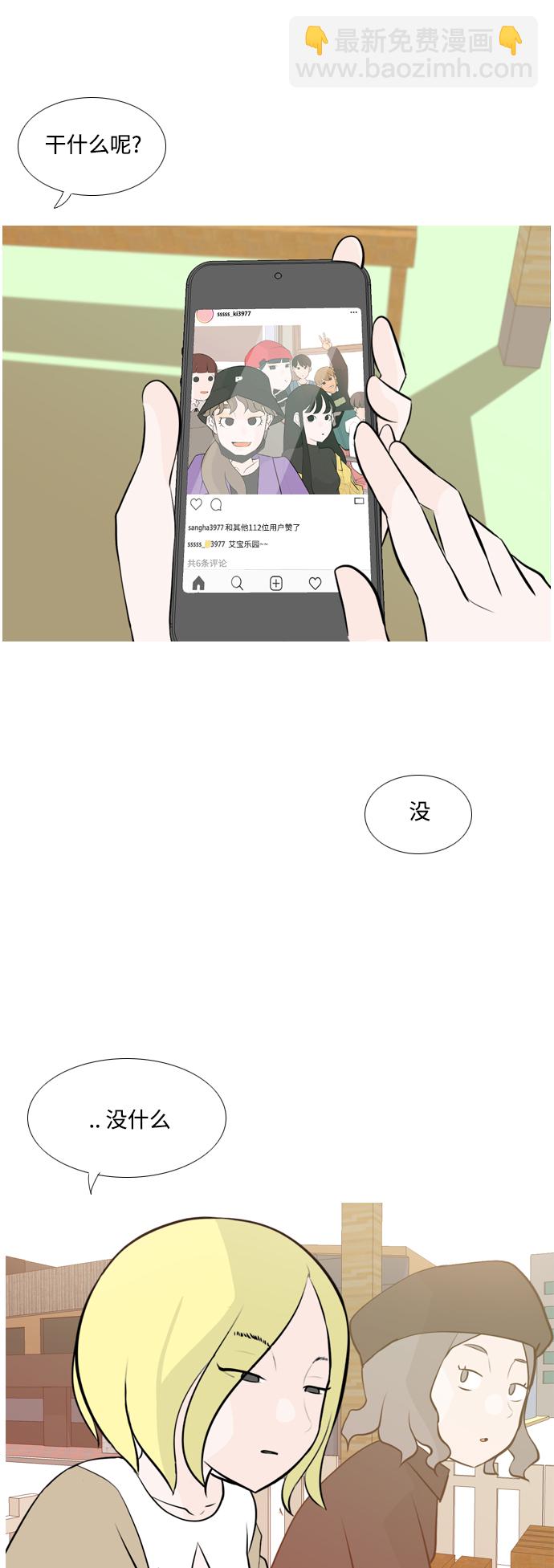 🍗嫩男嫩女 [第151话] 理所当然的位置（嗯?） 第23页