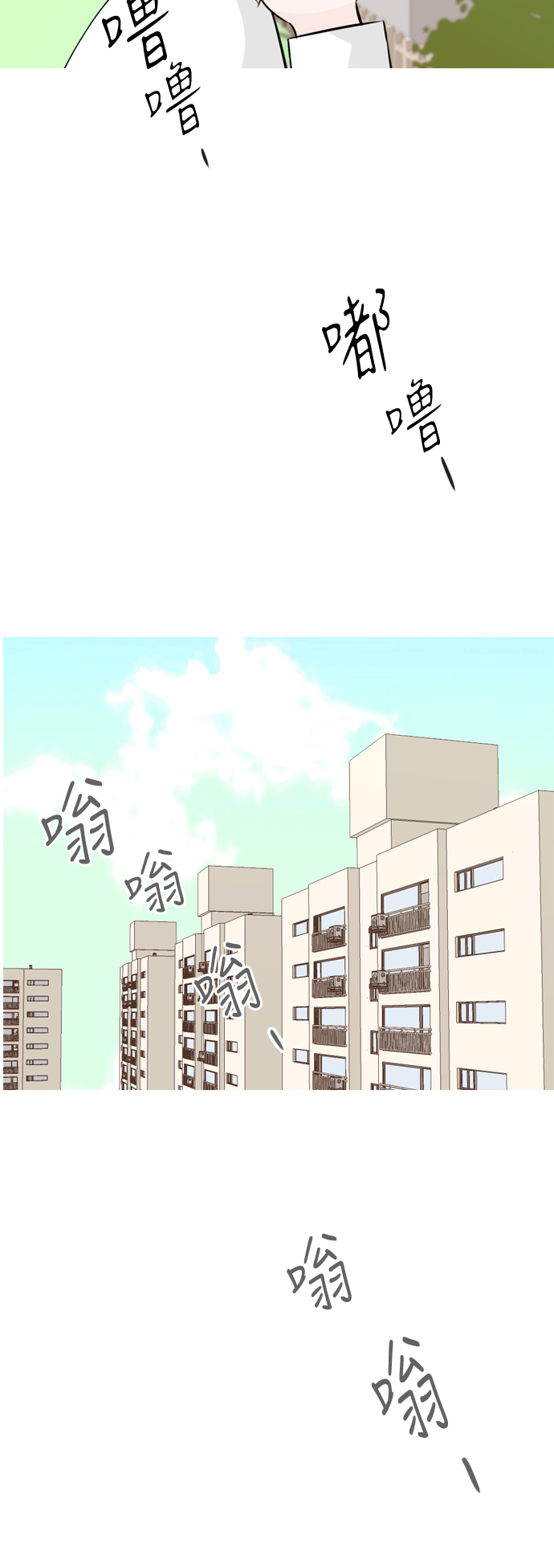 🍗嫩男嫩女 [第151话] 理所当然的位置（嗯?） 第26页