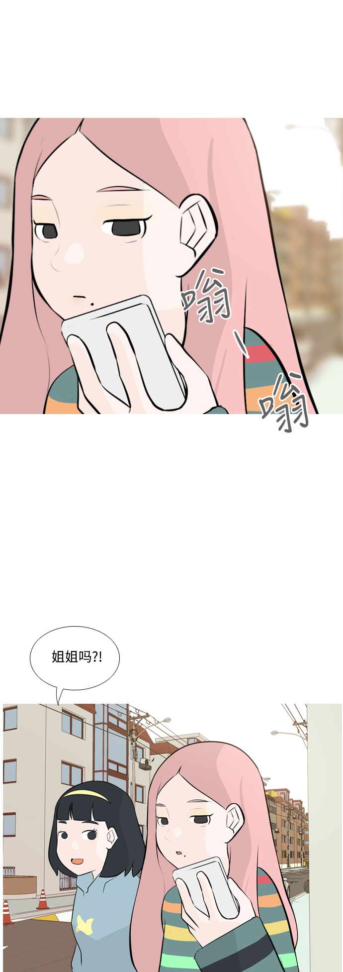 🍗嫩男嫩女 [第151话] 理所当然的位置（嗯?） 第27页