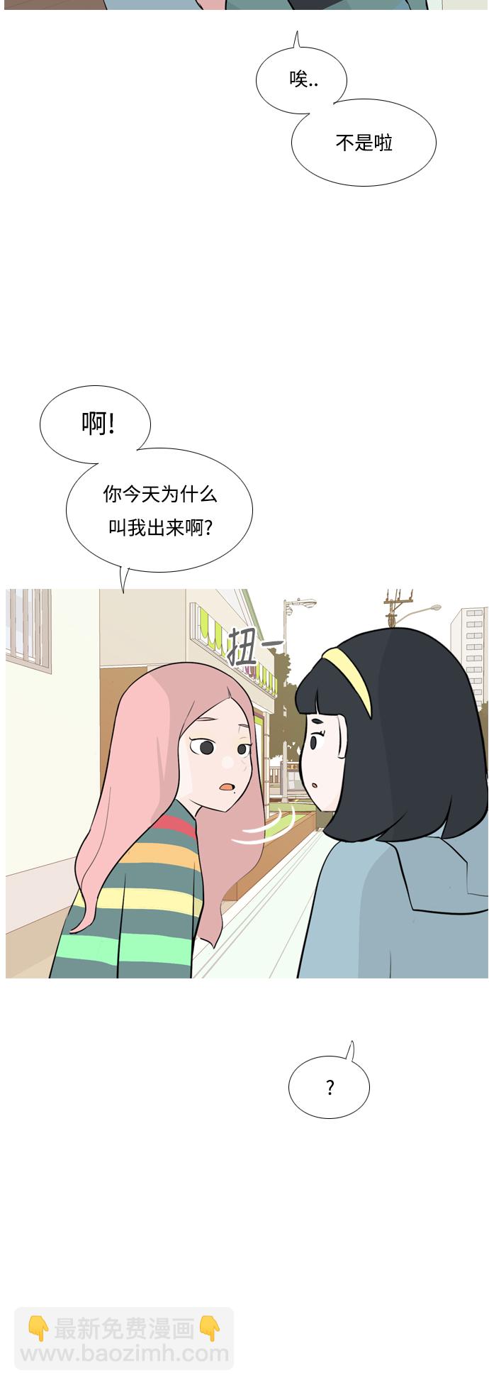 🍗嫩男嫩女 [第151话] 理所当然的位置（嗯?） 第28页