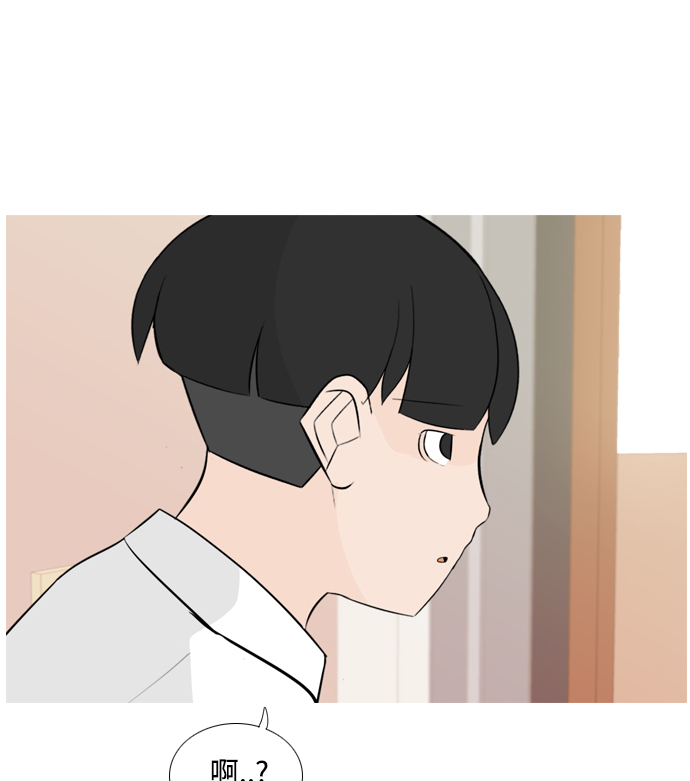 🍗嫩男嫩女 [第151话] 理所当然的位置（嗯?） 第3页