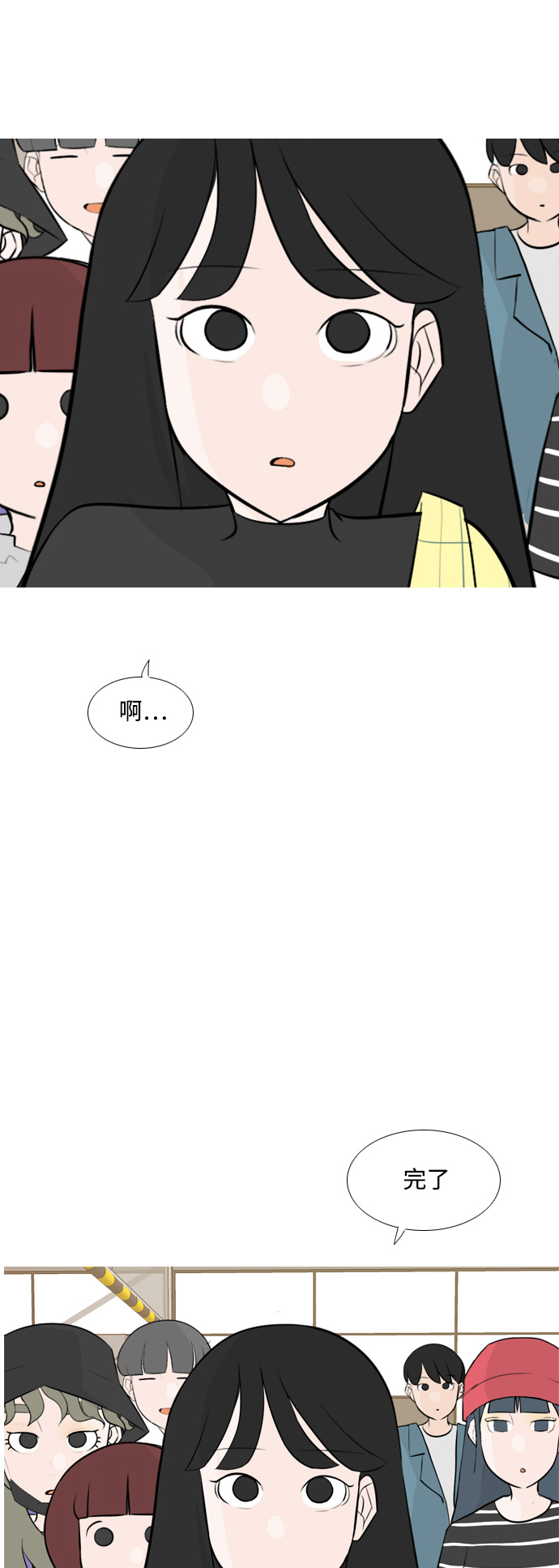 🍗嫩男嫩女 [第151话] 理所当然的位置（嗯?） 第33页
