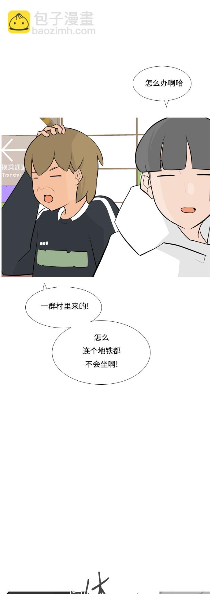 🍗嫩男嫩女 [第151话] 理所当然的位置（嗯?） 第35页