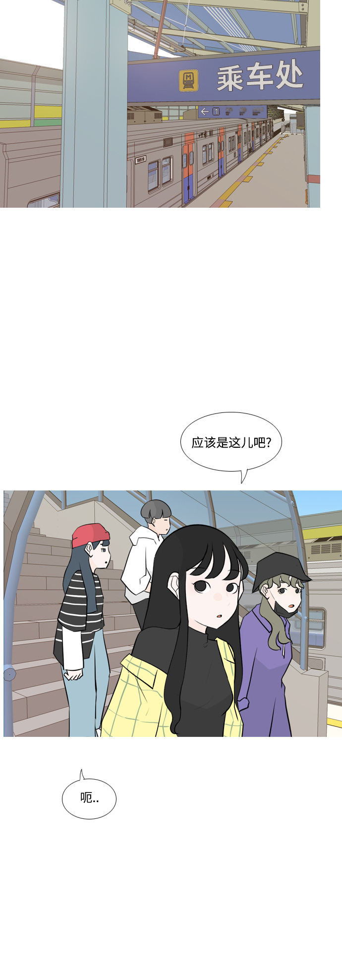 🍗嫩男嫩女 [第151话] 理所当然的位置（嗯?） 第38页