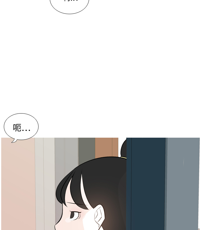 🍗嫩男嫩女 [第151话] 理所当然的位置（嗯?） 第4页