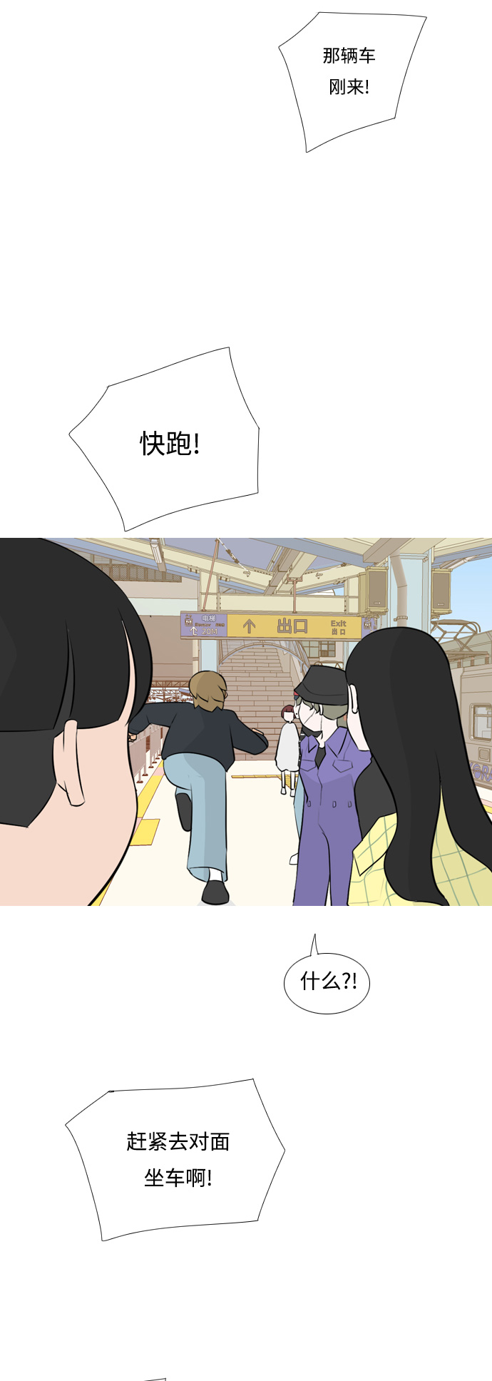🍗嫩男嫩女 [第151话] 理所当然的位置（嗯?） 第40页