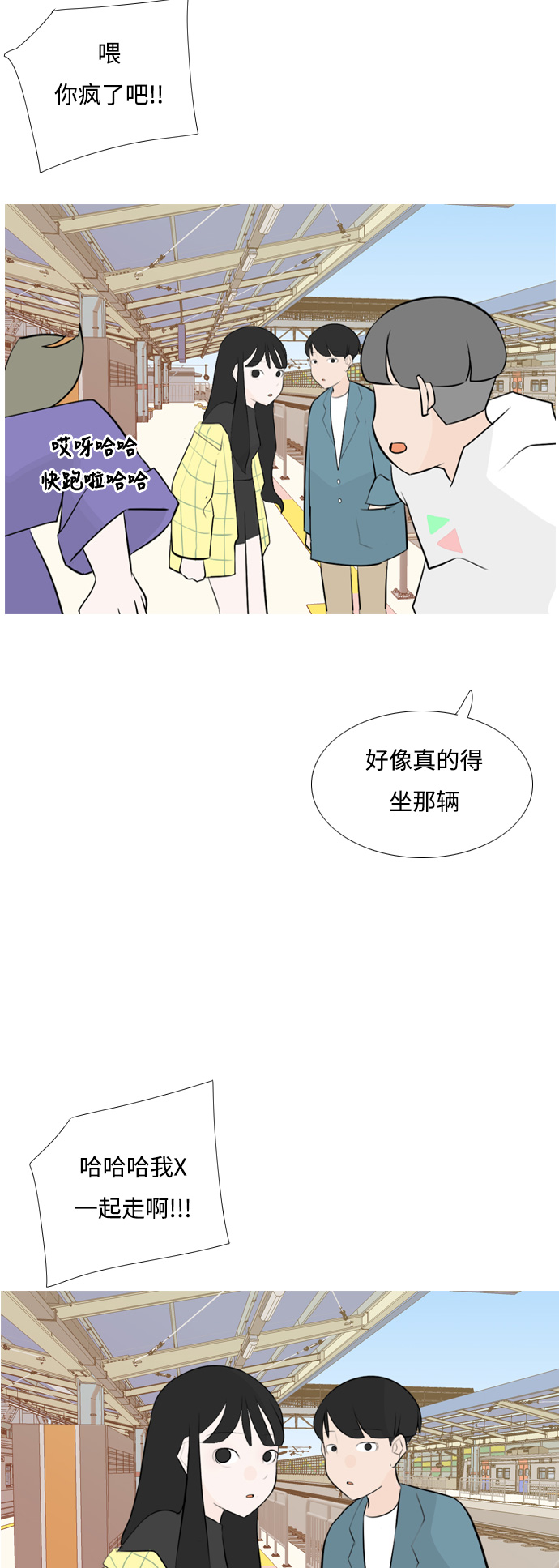🍗嫩男嫩女 [第151话] 理所当然的位置（嗯?） 第41页