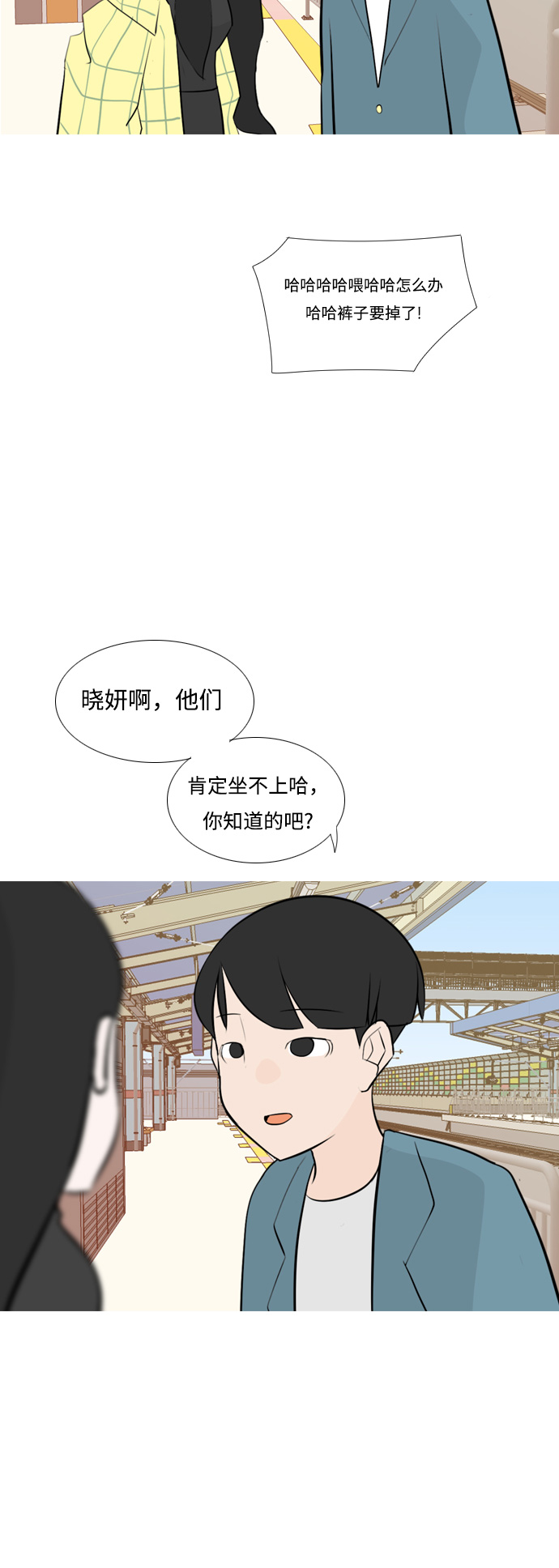 🍗嫩男嫩女 [第151话] 理所当然的位置（嗯?） 第42页