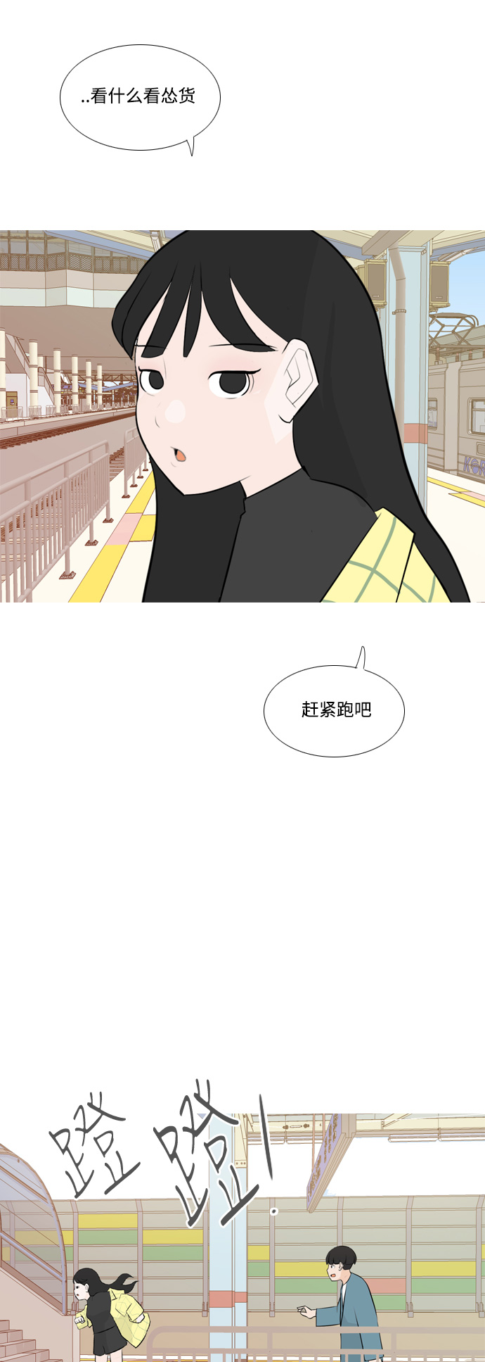 🍗嫩男嫩女 [第151话] 理所当然的位置（嗯?） 第43页