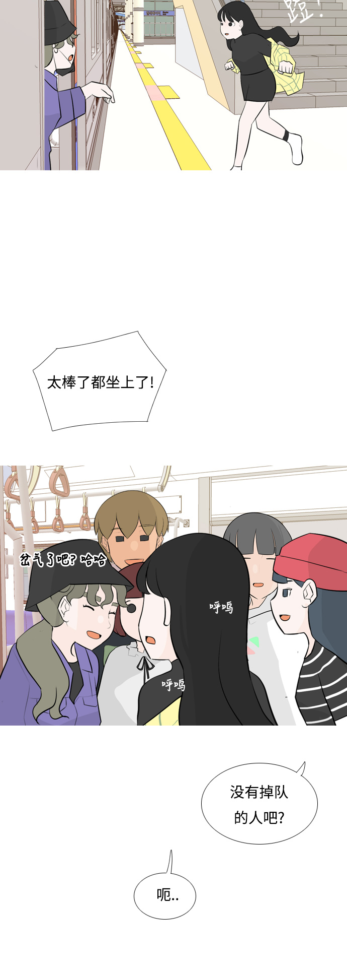 🍗嫩男嫩女 [第151话] 理所当然的位置（嗯?） 第45页
