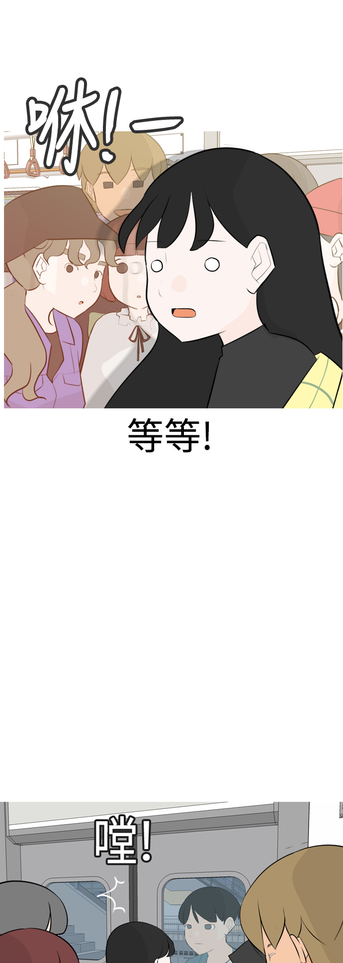 🍗嫩男嫩女 [第151话] 理所当然的位置（嗯?） 第46页