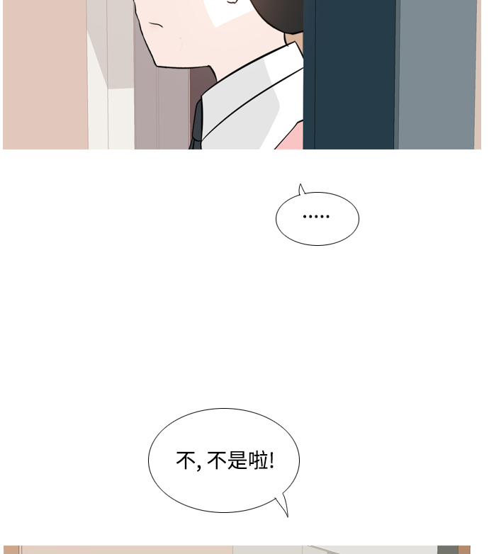 🍗嫩男嫩女 [第151话] 理所当然的位置（嗯?） 第5页