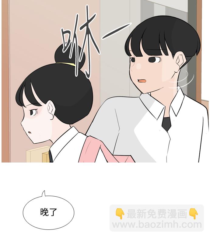 🍗嫩男嫩女 [第151话] 理所当然的位置（嗯?） 第6页