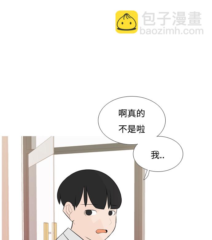 🍗嫩男嫩女 [第151话] 理所当然的位置（嗯?） 第7页