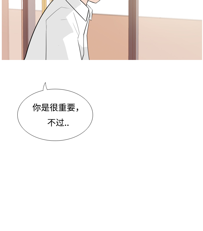 🍗嫩男嫩女 [第151话] 理所当然的位置（嗯?） 第8页