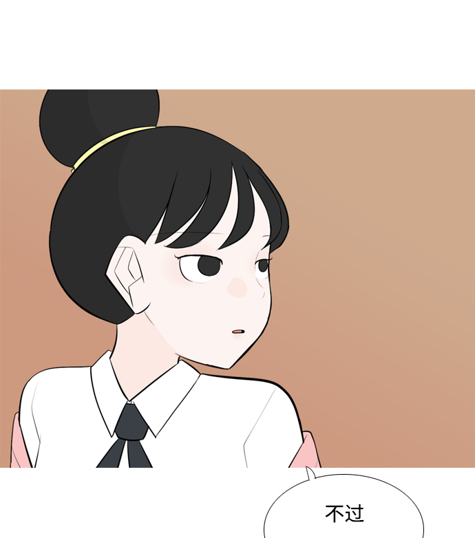 🍗嫩男嫩女 [第151话] 理所当然的位置（嗯?） 第9页