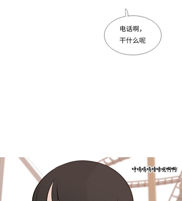 🍗嫩男嫩女 [第153话] 理所当然的位置（这里) 第15页