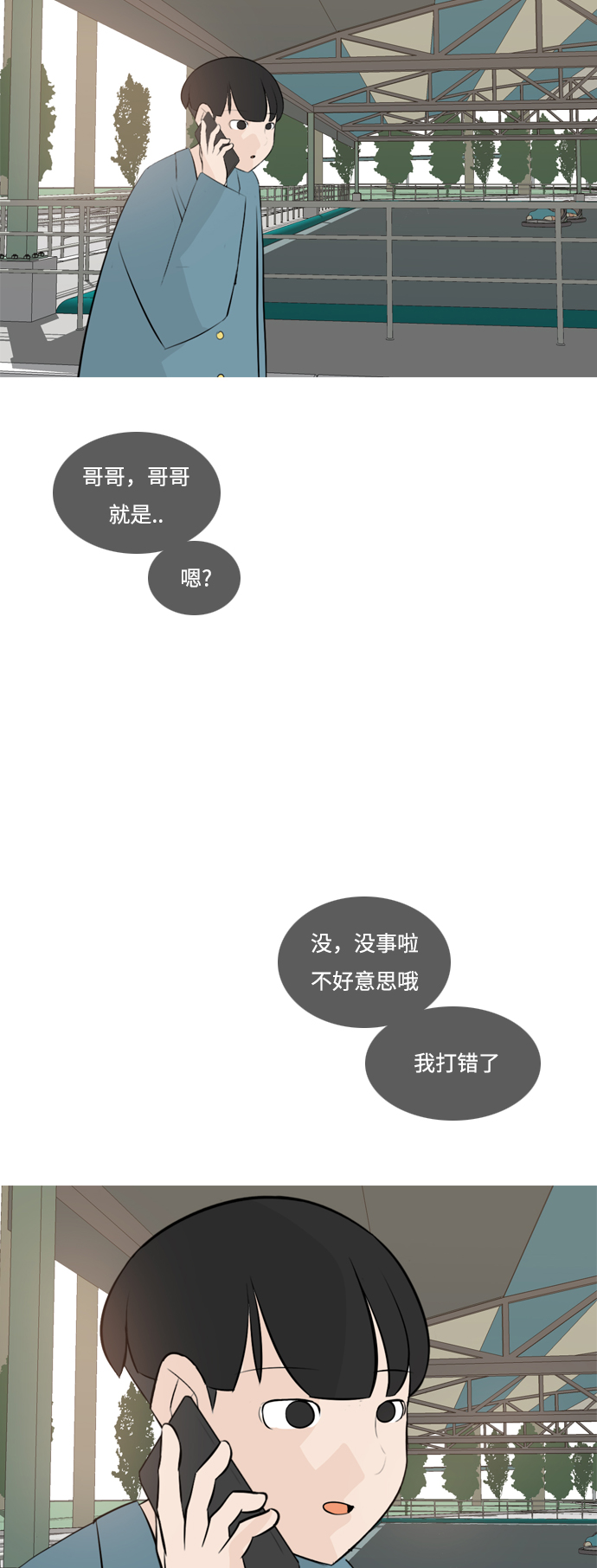 🍗嫩男嫩女 [第153话] 理所当然的位置（这里) 第18页