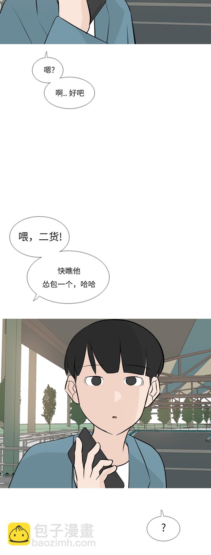 🍗嫩男嫩女 [第153话] 理所当然的位置（这里) 第19页
