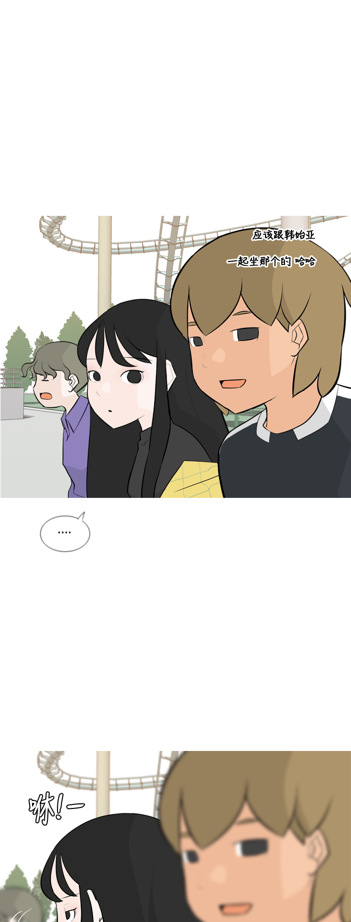 🍗嫩男嫩女 [第153话] 理所当然的位置（这里) 第20页