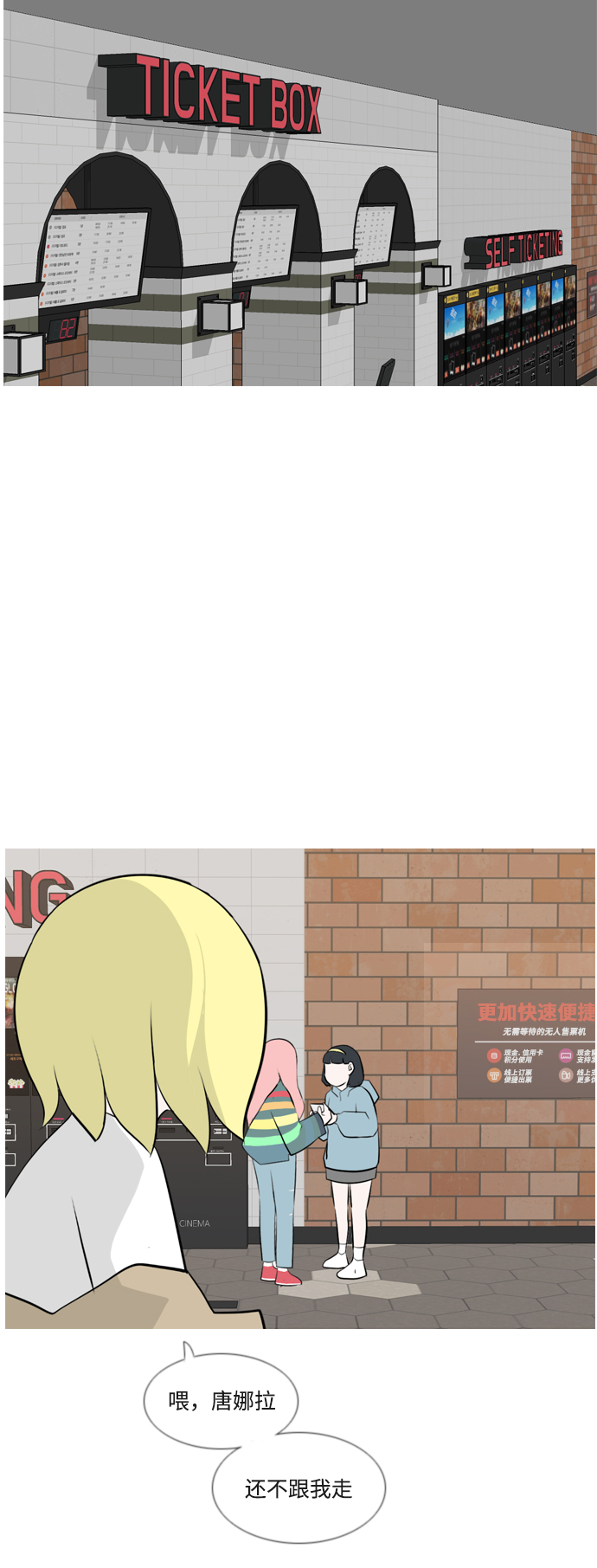 🍗嫩男嫩女 [第153话] 理所当然的位置（这里) 第23页