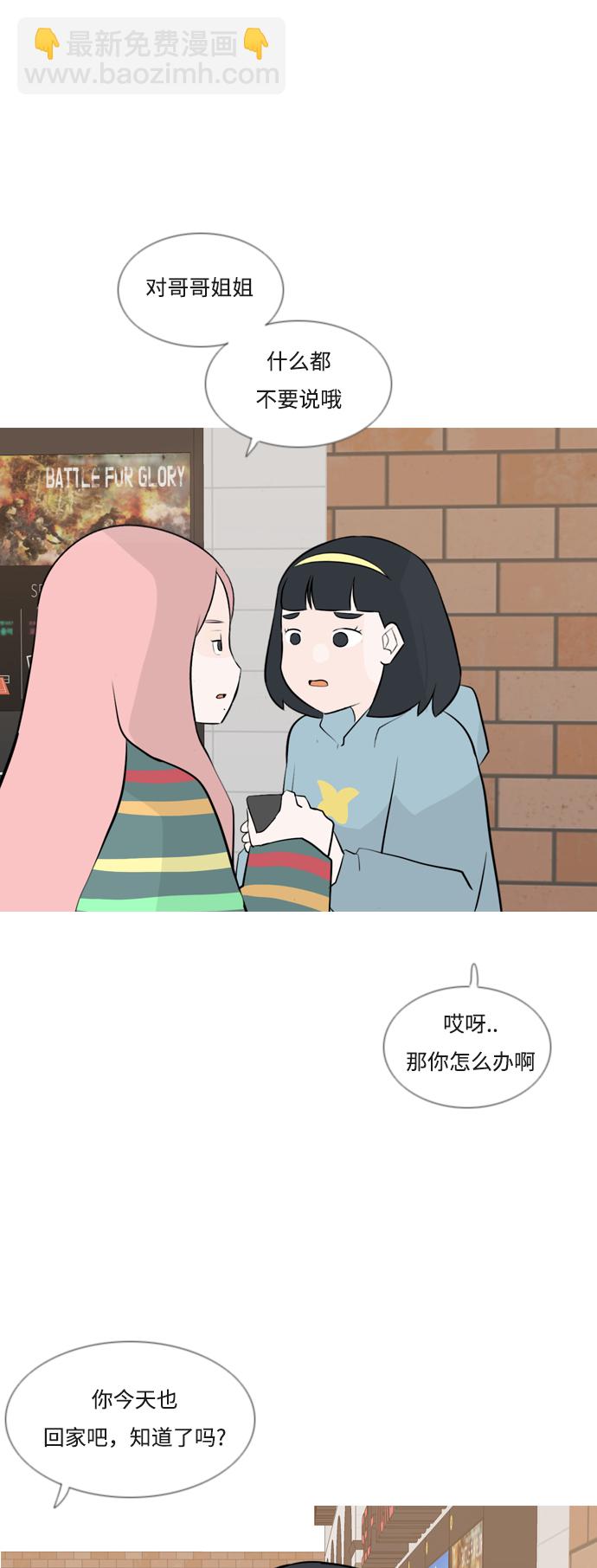 🍗嫩男嫩女 [第153话] 理所当然的位置（这里) 第24页