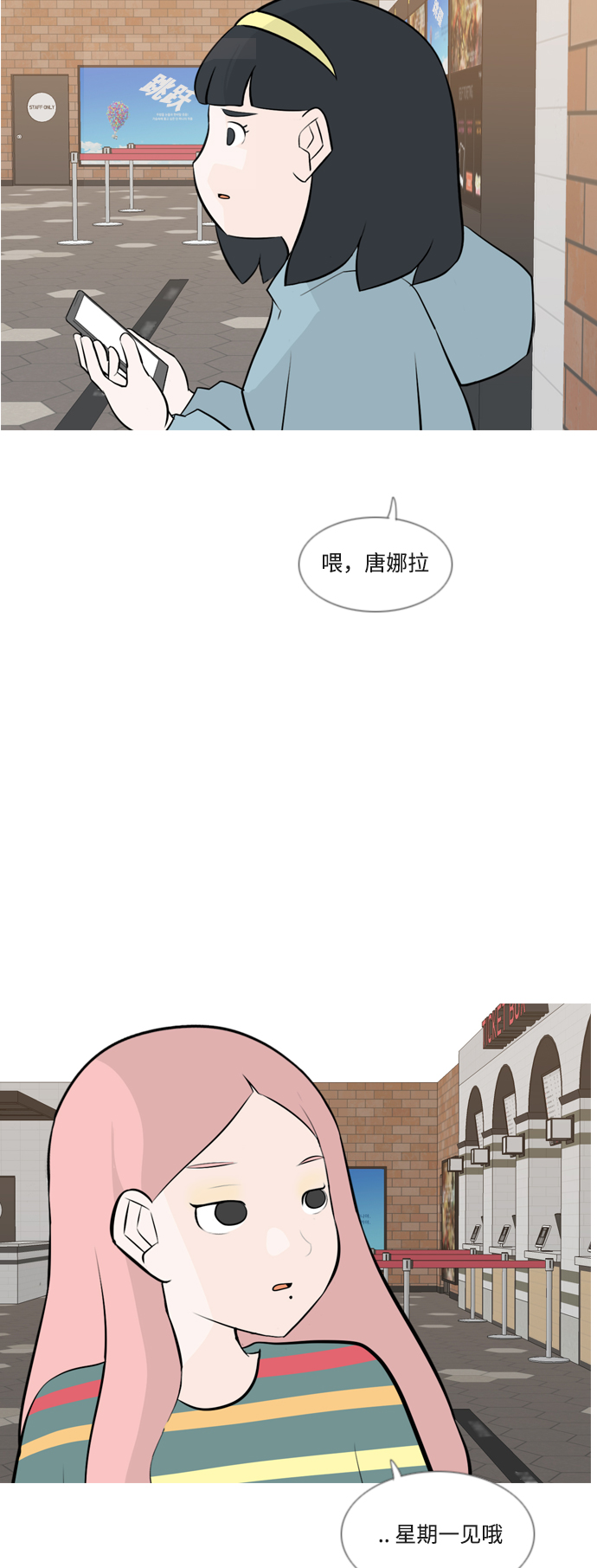 🍗嫩男嫩女 [第153话] 理所当然的位置（这里) 第25页