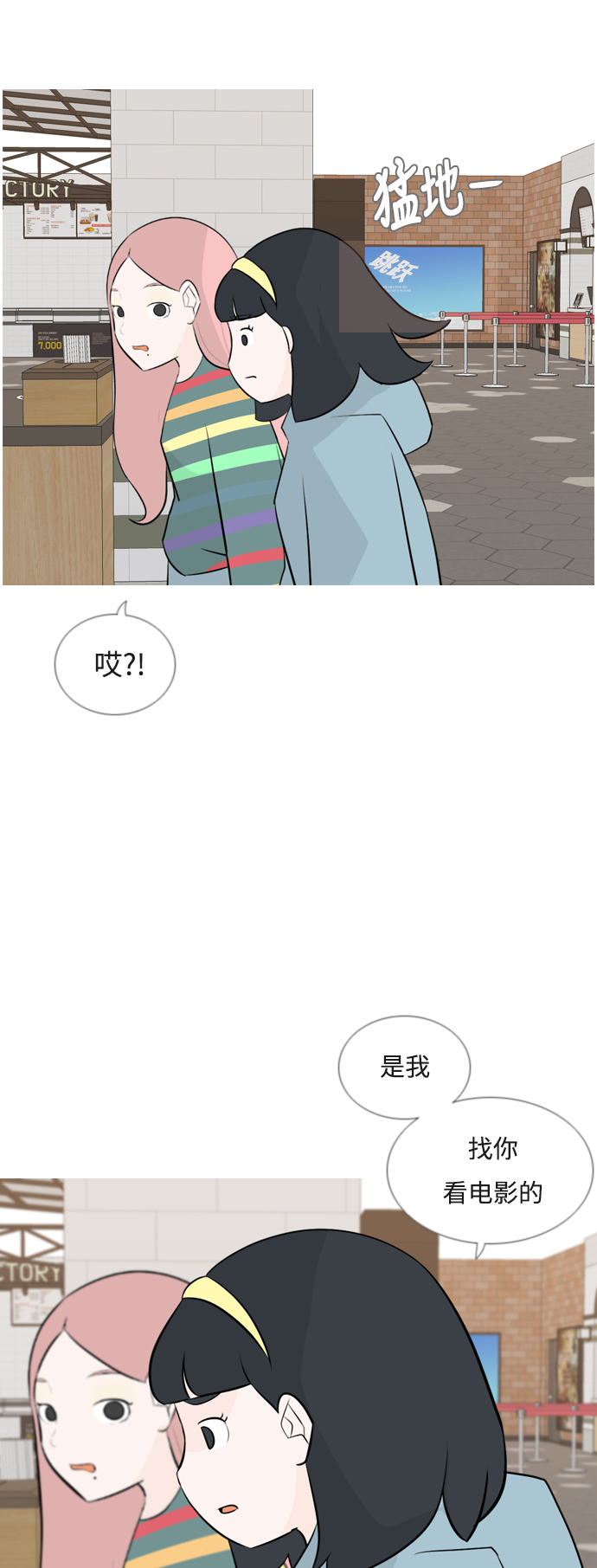 🍗嫩男嫩女 [第153话] 理所当然的位置（这里) 第28页