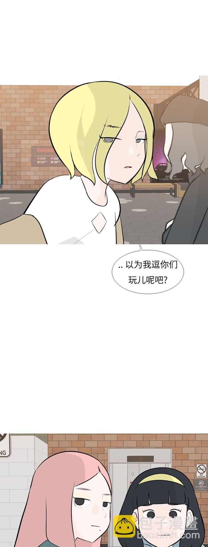 🍗嫩男嫩女 [第153话] 理所当然的位置（这里) 第30页