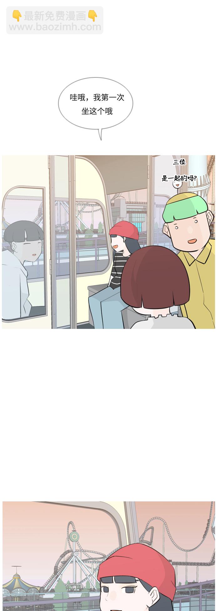 🍗嫩男嫩女 [第153话] 理所当然的位置（这里) 第32页