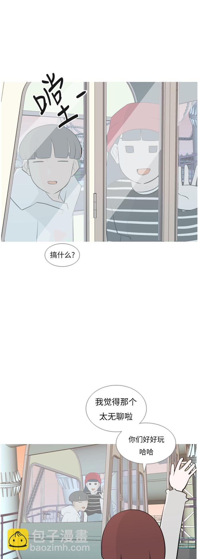 🍗嫩男嫩女 [第153话] 理所当然的位置（这里) 第34页