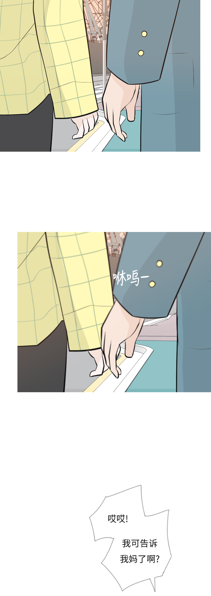 🍗嫩男嫩女 [第153话] 理所当然的位置（这里) 第36页