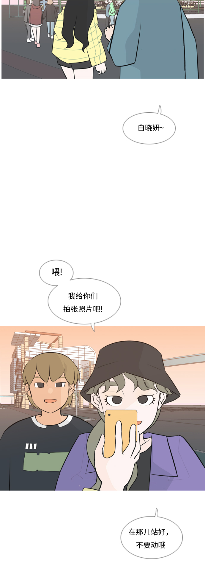 🍗嫩男嫩女 [第153话] 理所当然的位置（这里) 第40页
